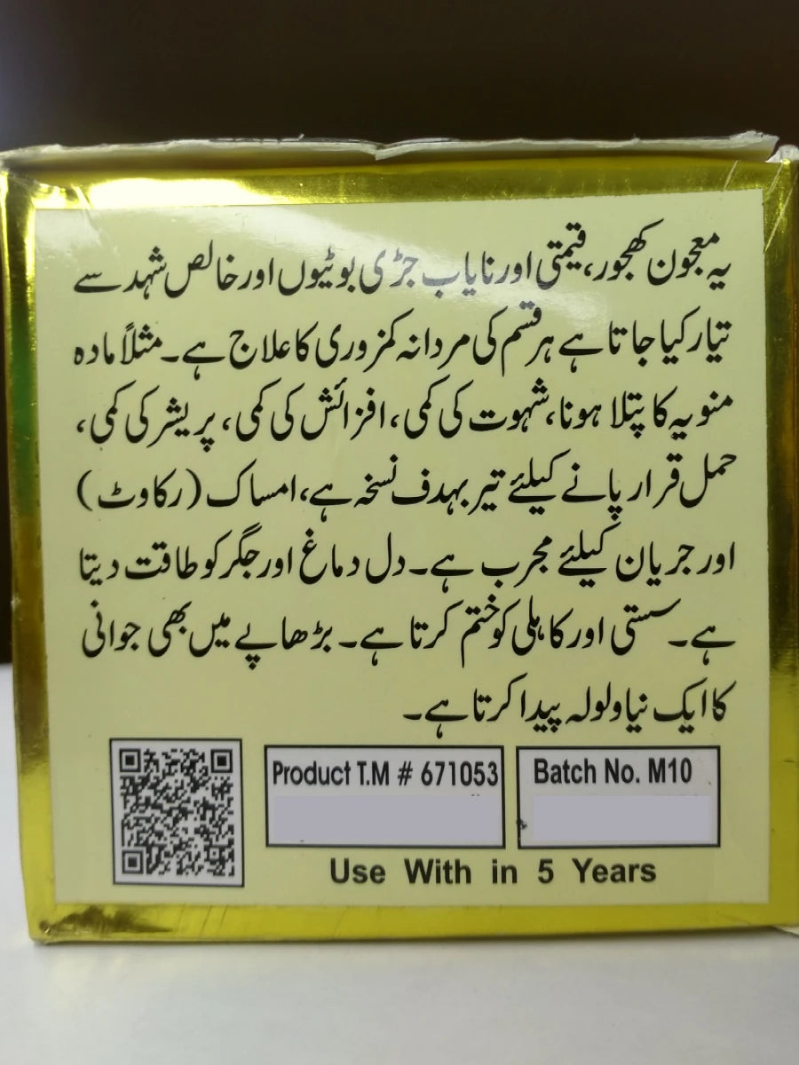 Majoon Laqah Nakhal | Free Delivery