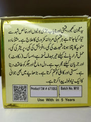 Majoon Laqah Nakhal | Free Delivery